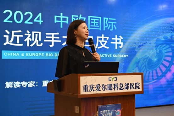 彭艷麗發(fā)言。重慶愛爾眼科醫(yī)院總院供圖