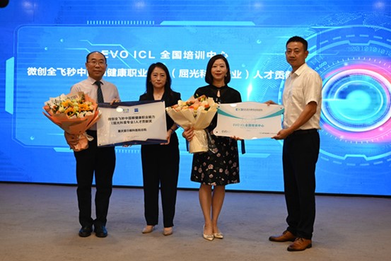 頒獎現(xiàn)場。重慶愛爾眼科醫(yī)院總院供圖