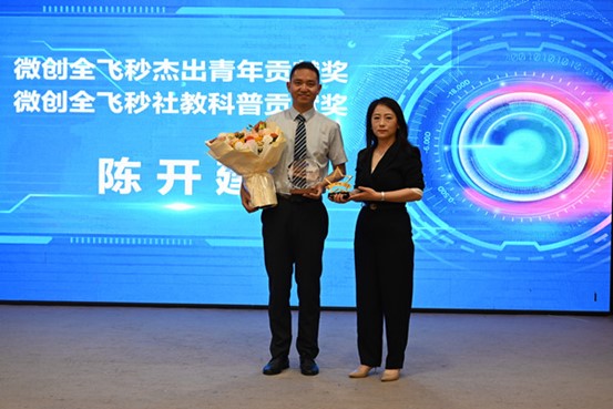 頒獎現(xiàn)場。重慶愛爾眼科醫(yī)院總院供圖