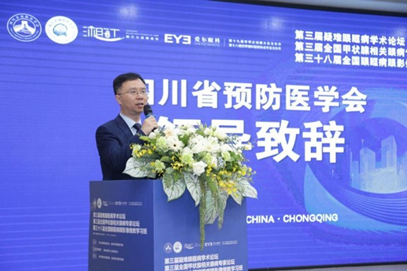 王剛致辭。重慶愛爾眼科醫(yī)院總院供圖