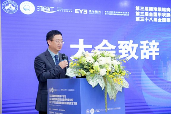 袁洪峰上臺發(fā)言。重慶愛爾眼科醫(yī)院總院供圖
