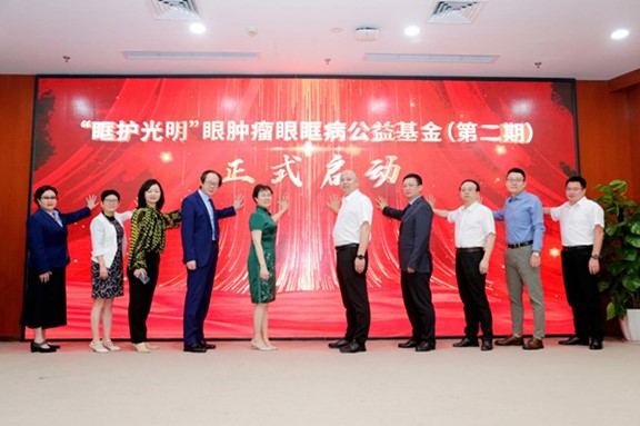 “眶護(hù)光明”眼腫瘤眼眶病公益基金第二期啟動儀式。重慶愛爾眼科醫(yī)院總院供圖