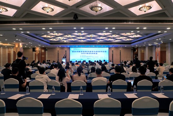 年會現(xiàn)場。重慶銅雀臺整形外科醫(yī)院供圖