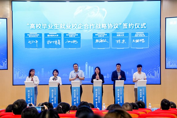 簽約儀式現(xiàn)場(chǎng)。重慶普瑞眼科醫(yī)院供圖