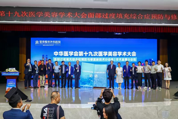 活動現(xiàn)場。重慶星榮整形外科醫(yī)院供圖