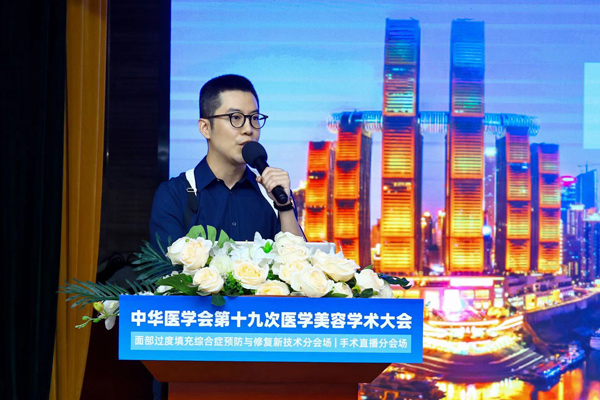 李昕昊致辭。重慶星榮整形外科醫(yī)院供圖