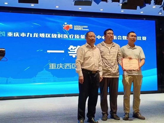 戚瀟（右一）、王坤（右二）頒獎(jiǎng)現(xiàn)場(chǎng)。重慶西區(qū)醫(yī)院供圖