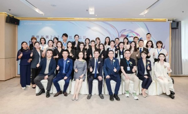 與會(huì)嘉賓合影。重慶華美整形外科醫(yī)院供圖