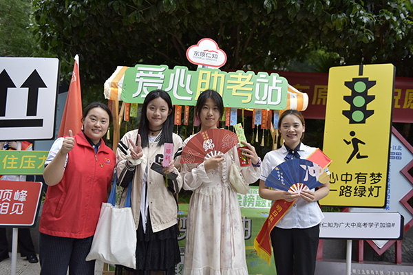 愛心助考站現(xiàn)場。東原仁知服務(wù)供圖