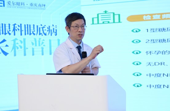 科普活動現(xiàn)場。重慶南坪愛爾眼科醫(yī)院供圖