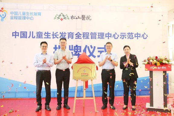 揭牌儀式現(xiàn)場。重慶松山醫(yī)院供圖