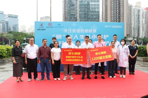 捐贈現(xiàn)場。重慶華廈眼科醫(yī)院供圖