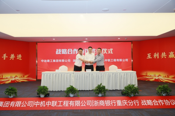 三方簽署戰(zhàn)略合作協(xié)議。浙商銀行重慶分行供圖