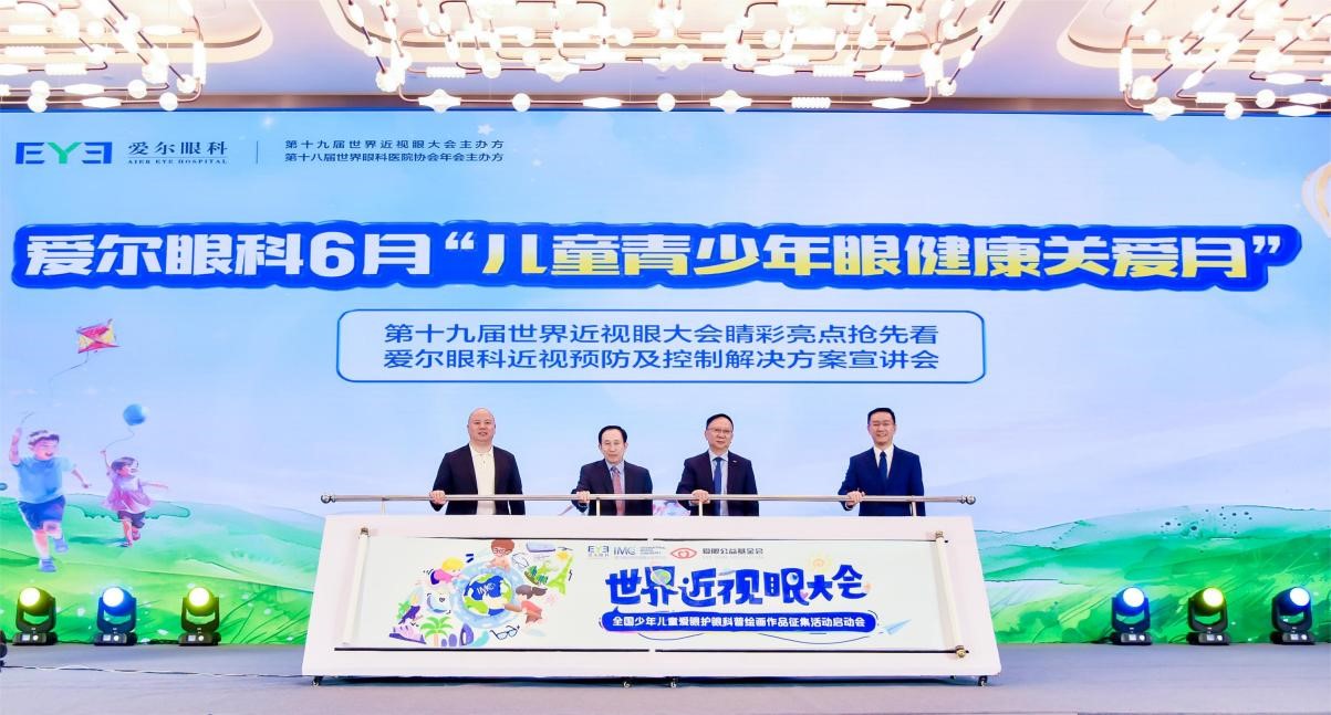 啟動(dòng)儀式現(xiàn)場(chǎng)。重慶南坪愛爾眼科醫(yī)院供圖