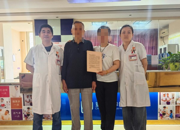 患者送來感謝信。重慶嘉華醫(yī)院供圖