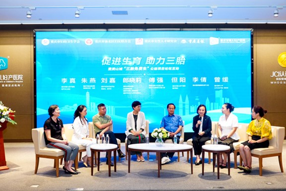 圓桌論壇。重慶安琪兒婦產(chǎn)醫(yī)院供圖