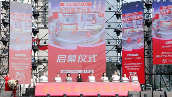 活動現(xiàn)場。京東供圖