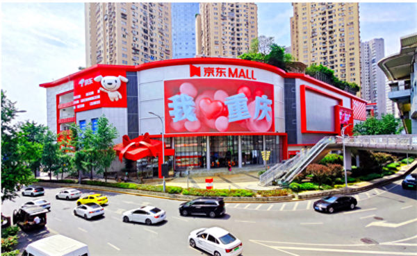 資料圖。京東供圖