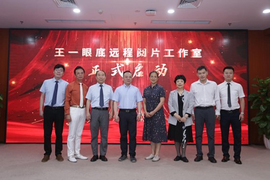 王一眼底遠程閱片工作室正式啟動。重慶愛爾眼科醫(yī)院總院供圖