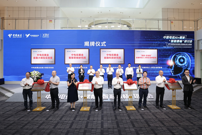 揭牌儀式現(xiàn)場。朱云卿攝