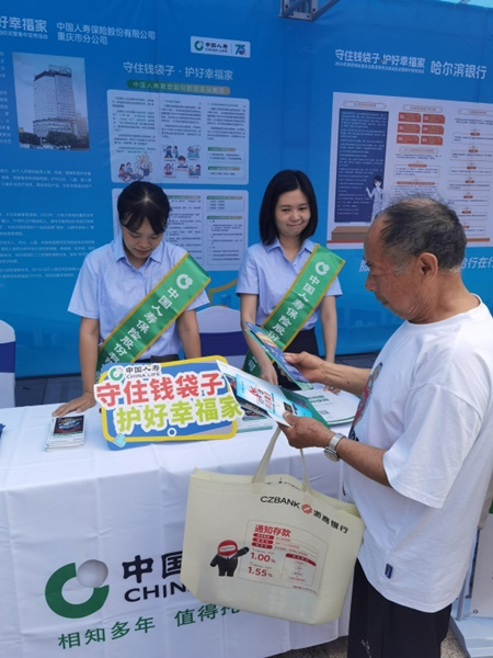 中國人壽壽險(xiǎn)重慶市分公司參與重慶市防范和處置非法集資宣傳活動(dòng)。中國人壽壽險(xiǎn)重慶市分公司供圖