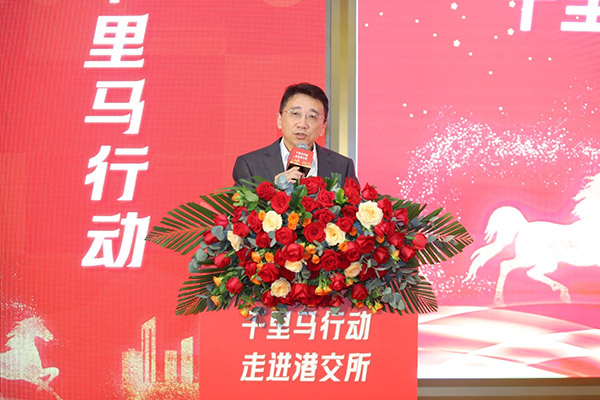 重慶股份轉(zhuǎn)讓中心董事長何勇致辭。招行重慶分行供圖