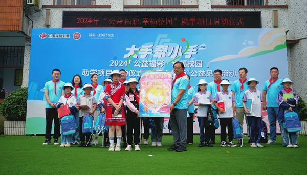 學(xué)校的孩子們?yōu)橹貞c福彩送上了親手繪制的“大手牽小手”主題水彩畫。重慶福彩供圖