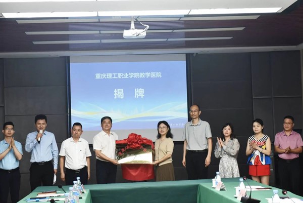 揭牌儀式現(xiàn)場。重慶小米熊兒童醫(yī)院供圖