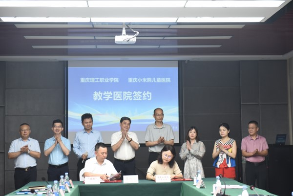 簽約現(xiàn)場。重慶小米熊兒童醫(yī)院供圖