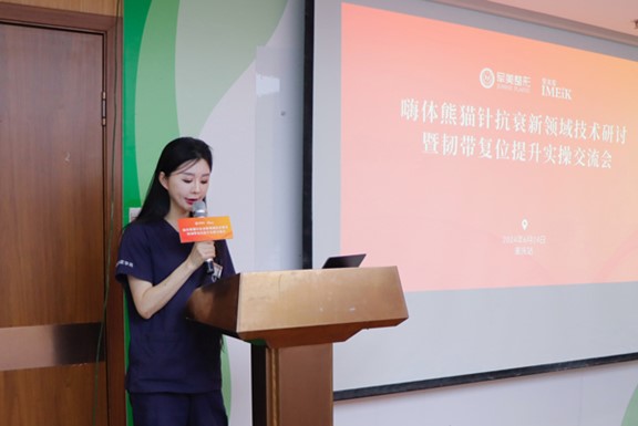 朱芯致辭。重慶軍美醫(yī)療美容醫(yī)院供圖