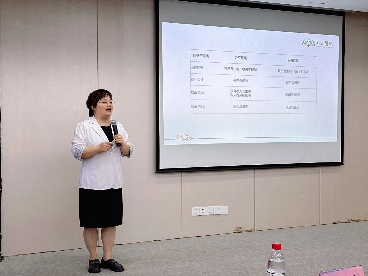 陳渝進(jìn)行“醫(yī)院核算與報(bào)表分享”。重慶松山醫(yī)院供圖