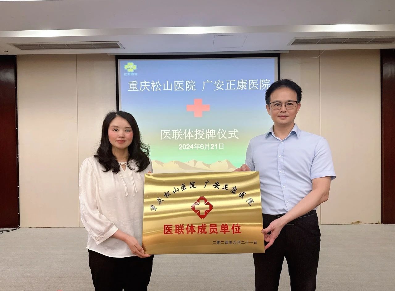 授牌儀式現(xiàn)場(chǎng)。重慶松山醫(yī)院供圖