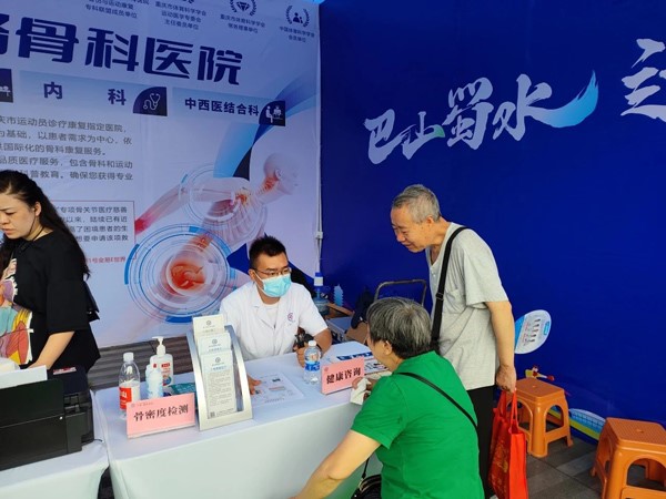 市民進行健康咨詢。重慶道格骨科醫(yī)院供圖