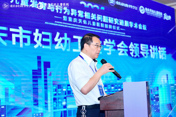 董志發(fā)表講話。重慶天佑兒童醫(yī)院供圖