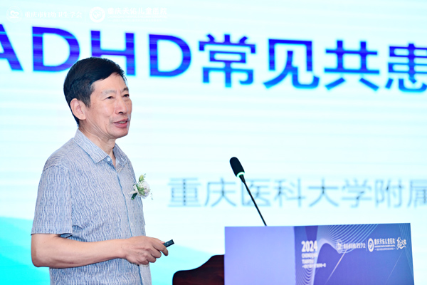 王大斌在會上分享。重慶天佑兒童醫(yī)院供圖