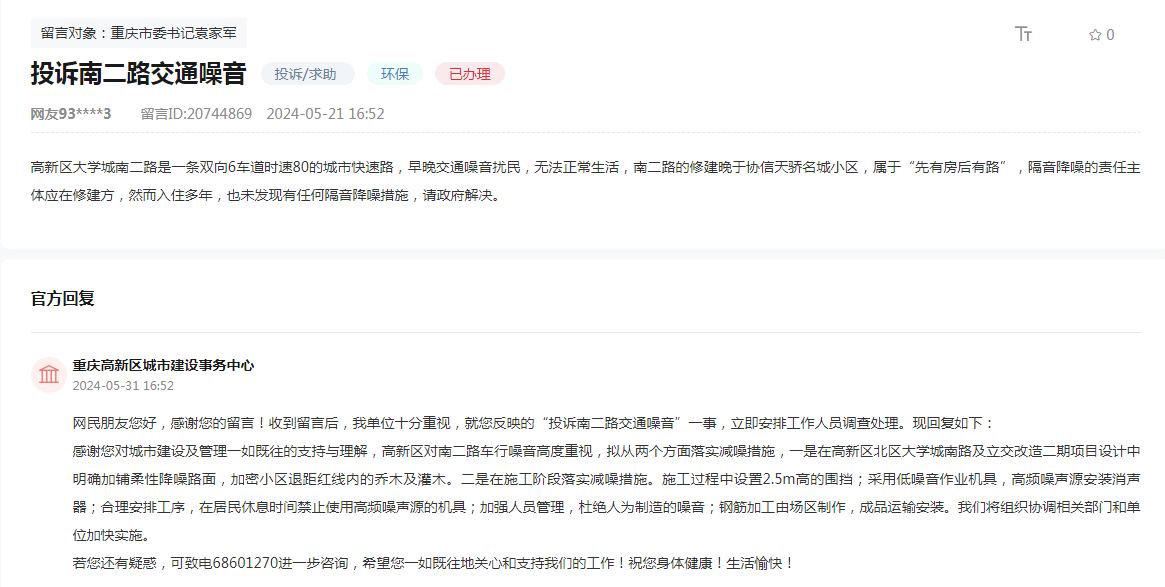 點(diǎn)擊圖片查看留言及回復(fù)詳情