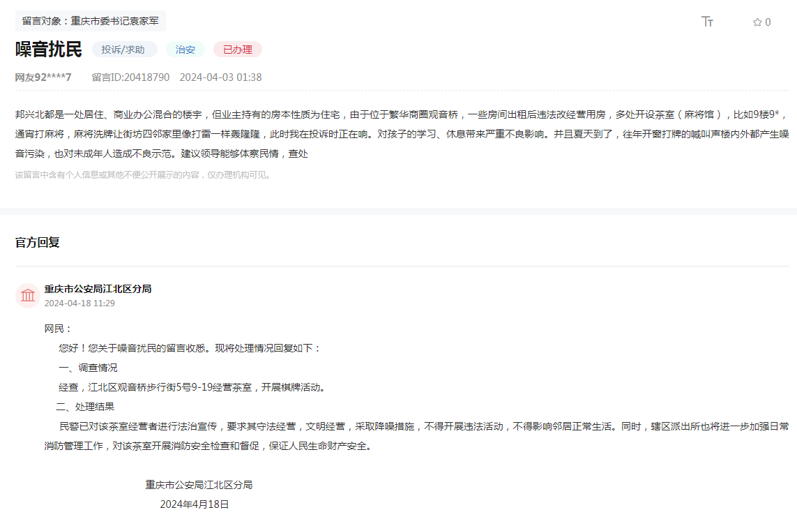 點(diǎn)擊圖片查看留言及回復(fù)詳情