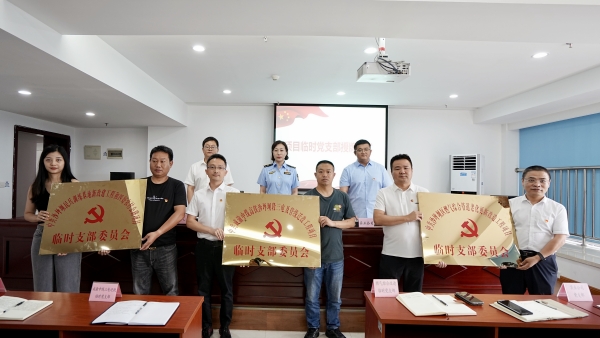 沙坪壩區(qū)交通運(yùn)輸委黨委委員、副主任趙雪梅給各臨時黨支部授牌。沙坪壩區(qū)交通運(yùn)輸委供圖