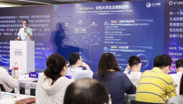 馬上消費(fèi)人工智能研究院院長陸全向與會者介紹面向億級用戶的大規(guī)模人工智能治理實踐。馬上消費(fèi)供圖