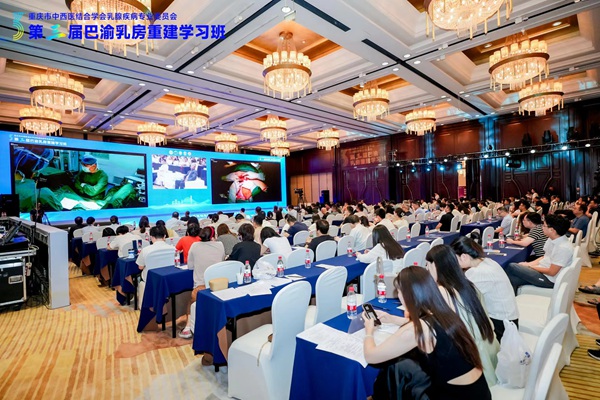 第三屆巴渝乳房重建學(xué)習(xí)班現(xiàn)場(chǎng)。重慶大學(xué)附屬腫瘤醫(yī)院供圖