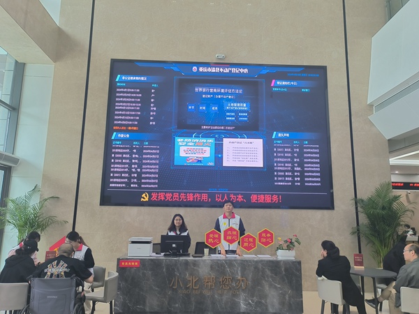 “小北幫您辦”服務(wù)臺(tái)。渝北不動(dòng)產(chǎn)登記中心供圖