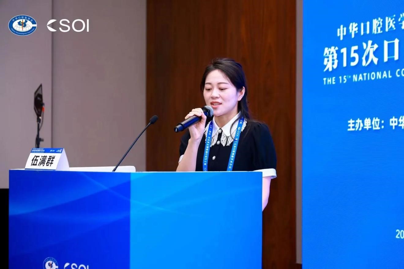 伍滿群大會(huì)發(fā)言。重慶松山醫(yī)院供圖