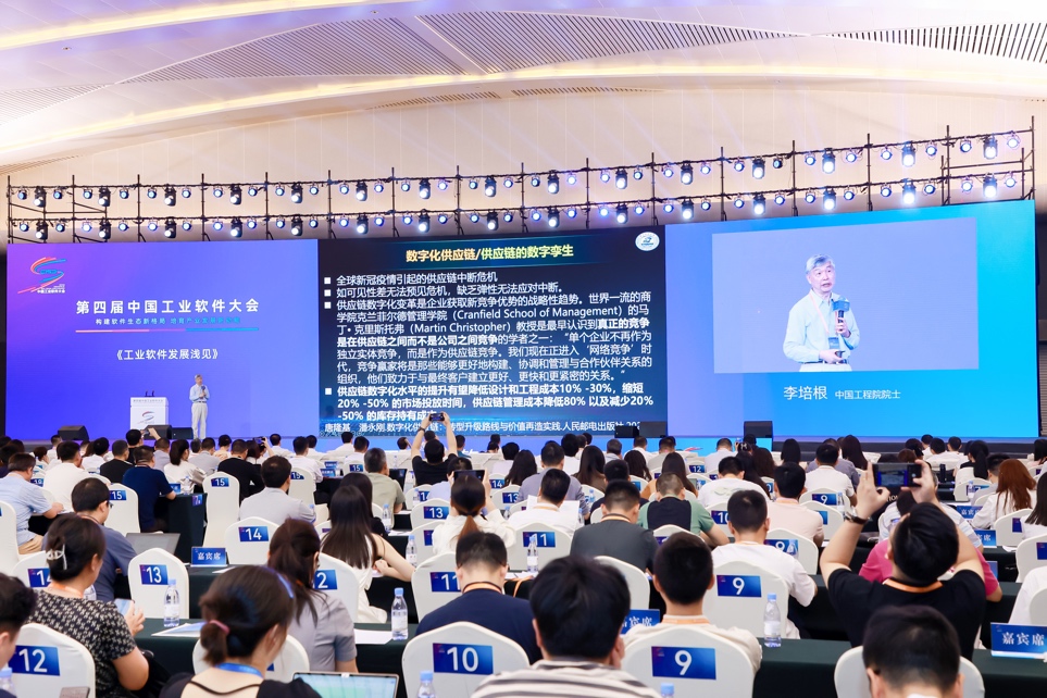 第四屆中國(guó)工業(yè)軟件大會(huì)在渝舉行。渝中區(qū)委宣傳部供圖