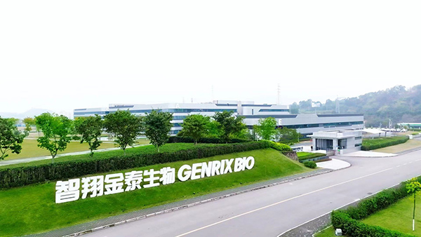 支持專精特新企業(yè)——重慶智翔金泰生物制藥股份有限公司發(fā)展壯大。重慶農(nóng)商行供圖