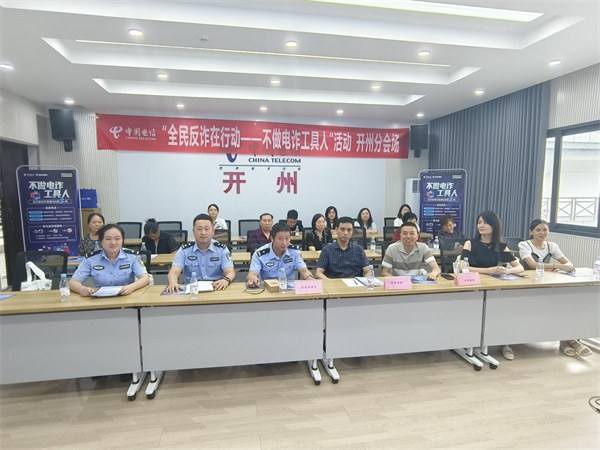反詐科普活動現(xiàn)場。重慶電信供圖