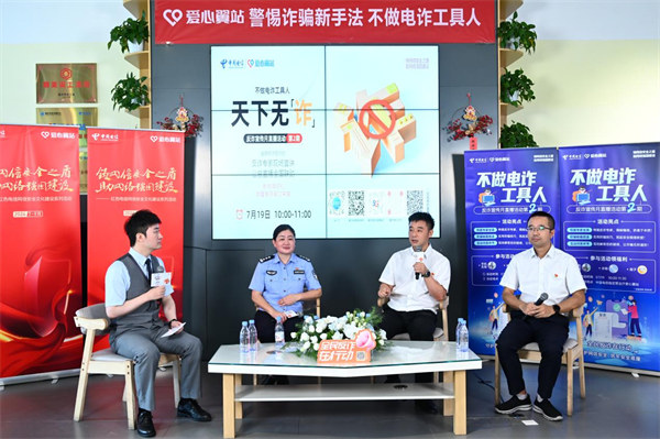 反詐科普活動現(xiàn)場。重慶電信供圖