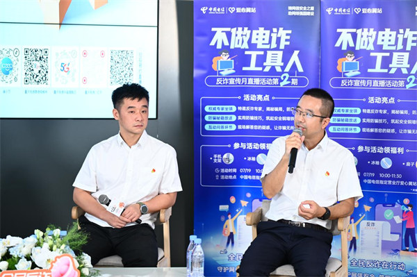 反詐科普活動現(xiàn)場。重慶電信供圖