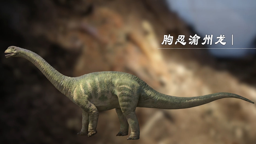 朐忍渝州龍復(fù)原圖。云陽(yáng)縣委宣傳部供圖