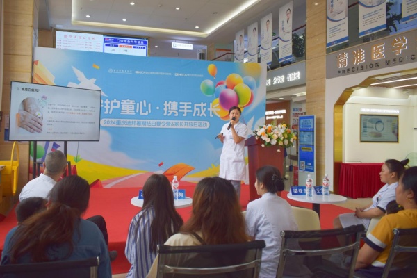 主題分享環(huán)節(jié)。重慶迪邦皮膚病醫(yī)院供圖