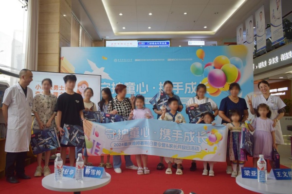 活動現(xiàn)場。重慶迪邦皮膚病醫(yī)院供圖